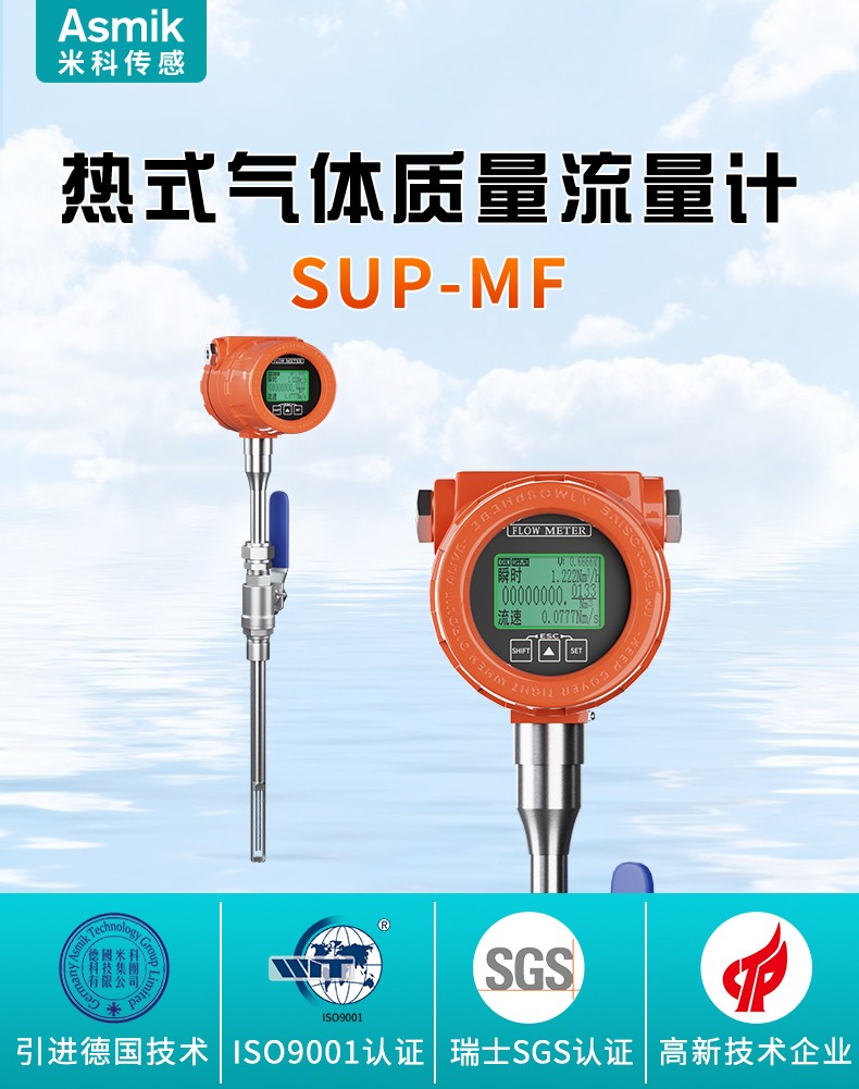 寬量程比，高抗震性！米科新品流量計(jì)重磅來(lái)襲