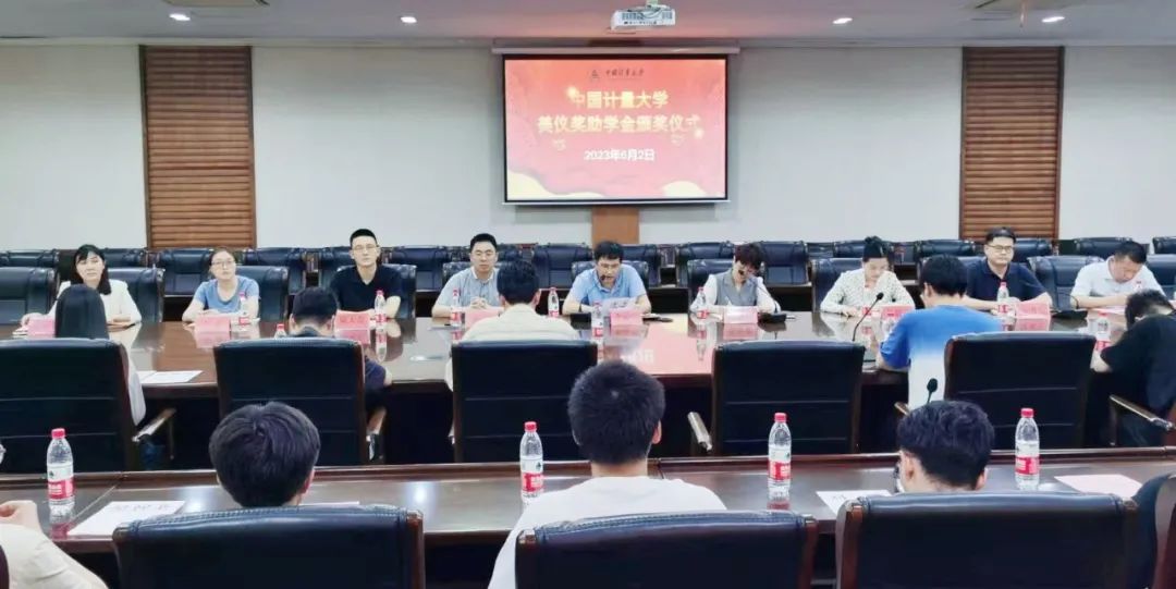 剛剛，中國計量大學第6屆“美儀獎助學金”頒發(fā)！